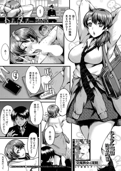 Page 248 of COMIC MILF 2022-02 Vol. 64