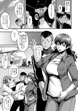 Page 250 of COMIC MILF 2022-02 Vol. 64