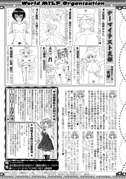 Page 296 of COMIC MILF 2022-02 Vol. 64