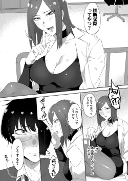 Page 92 of COMIC MILF 2022-02 Vol. 64