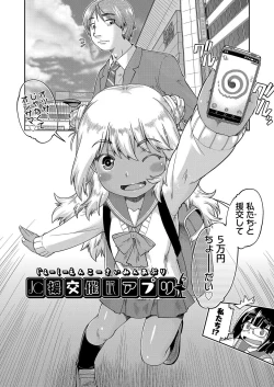 Page 177 of 100-nichigo ni Suterareru Papakatsu JC