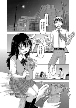 Page 28 of 100-nichigo ni Suterareru Papakatsu JC