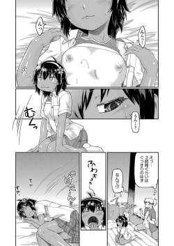 Page 55 of 100-nichigo ni Suterareru Papakatsu JC