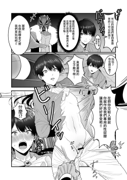 Page 4 of Orc Aite ni Inmon Nashi de Mesu Ochi suru Wake Nai daro!