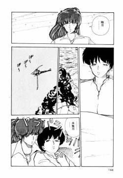 Page 142 of Toraware Penguin