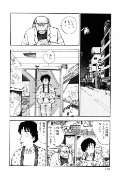 Page 150 of Toraware Penguin