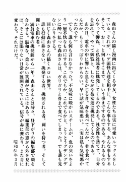 Page 167 of Toraware Penguin