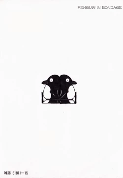 Page 171 of Toraware Penguin