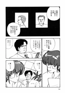 Page 53 of Toraware Penguin