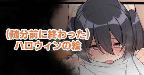 Download Halloween no E