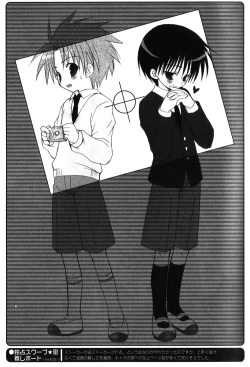 Page 21 of Dokusen Scoop Micchaku Report