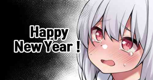 Download あけましておめでとうございます!