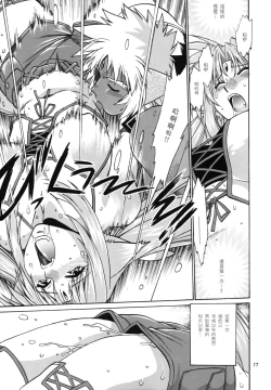 Page 18 of Kemonotachi no Bansan