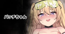 Page 1 of Bache-chan