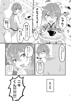 Page 10 of L.O.S.E. へんたいおじさんとしいなのえろほん