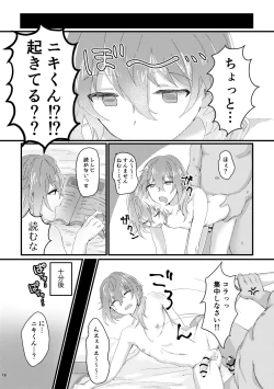 Page 15 of L.O.S.E. へんたいおじさんとしいなのえろほん