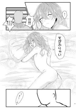 Page 18 of L.O.S.E. へんたいおじさんとしいなのえろほん