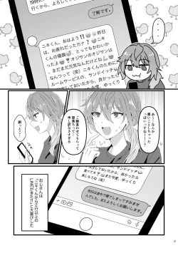 Page 20 of L.O.S.E. へんたいおじさんとしいなのえろほん
