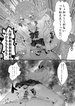 Page 24 of L.O.S.E. へんたいおじさんとしいなのえろほん