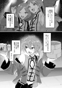 Page 4 of L.O.S.E. へんたいおじさんとしいなのえろほん