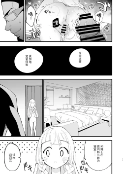 Page 18 of Hakase no Yoru no Joshu. 4 - Doctor's Night Assistant Story 4
