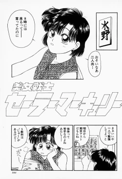 Page 100 of Under World