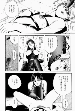 Page 175 of Under World