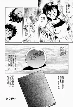 Page 195 of Under World