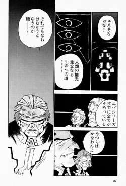 Page 81 of Under World