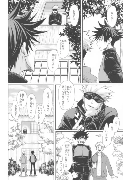 Page 13 of Primula ni Sasagu