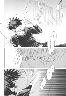 Page 17 of Primula ni Sasagu