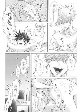 Page 21 of Primula ni Sasagu