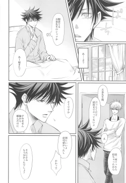 Page 23 of Primula ni Sasagu