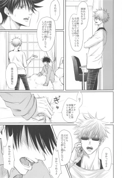 Page 24 of Primula ni Sasagu