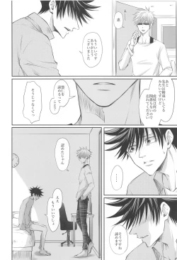 Page 25 of Primula ni Sasagu