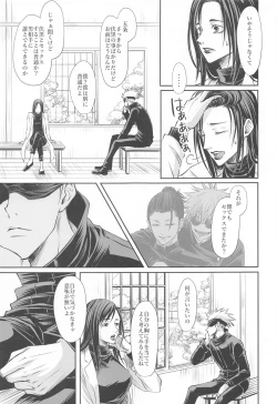 Page 30 of Primula ni Sasagu