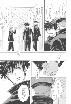 Page 32 of Primula ni Sasagu