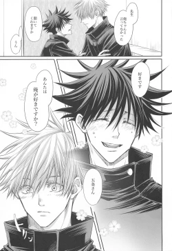 Page 38 of Primula ni Sasagu