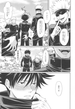 Page 48 of Primula ni Sasagu