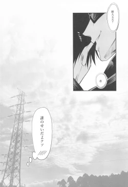 Page 49 of Primula ni Sasagu