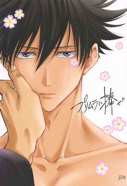 Download Primula ni Sasagu