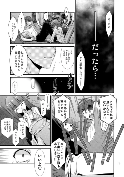 Page 12 of Misetagari SUGAR SWEET REMASTERED