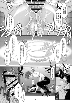 Page 23 of Misetagari SUGAR SWEET REMASTERED