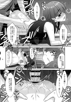 Page 25 of Misetagari SUGAR SWEET REMASTERED