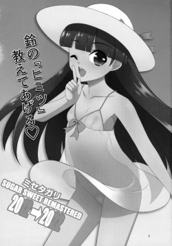 Page 2 of Misetagari SUGAR SWEET REMASTERED