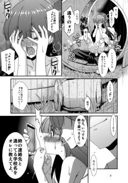 Page 30 of Misetagari SUGAR SWEET REMASTERED