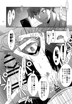 Page 33 of Misetagari SUGAR SWEET REMASTERED