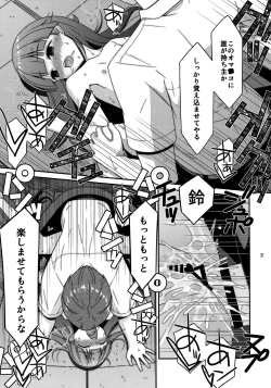 Page 36 of Misetagari SUGAR SWEET REMASTERED