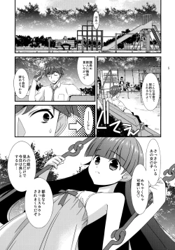 Page 4 of Misetagari SUGAR SWEET REMASTERED