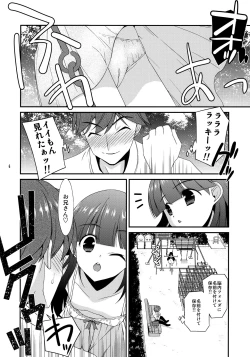 Page 5 of Misetagari SUGAR SWEET REMASTERED